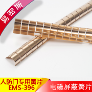 EMS-396人防門專用簧片總參設(shè)計(jì)院S6-Dg-40-90