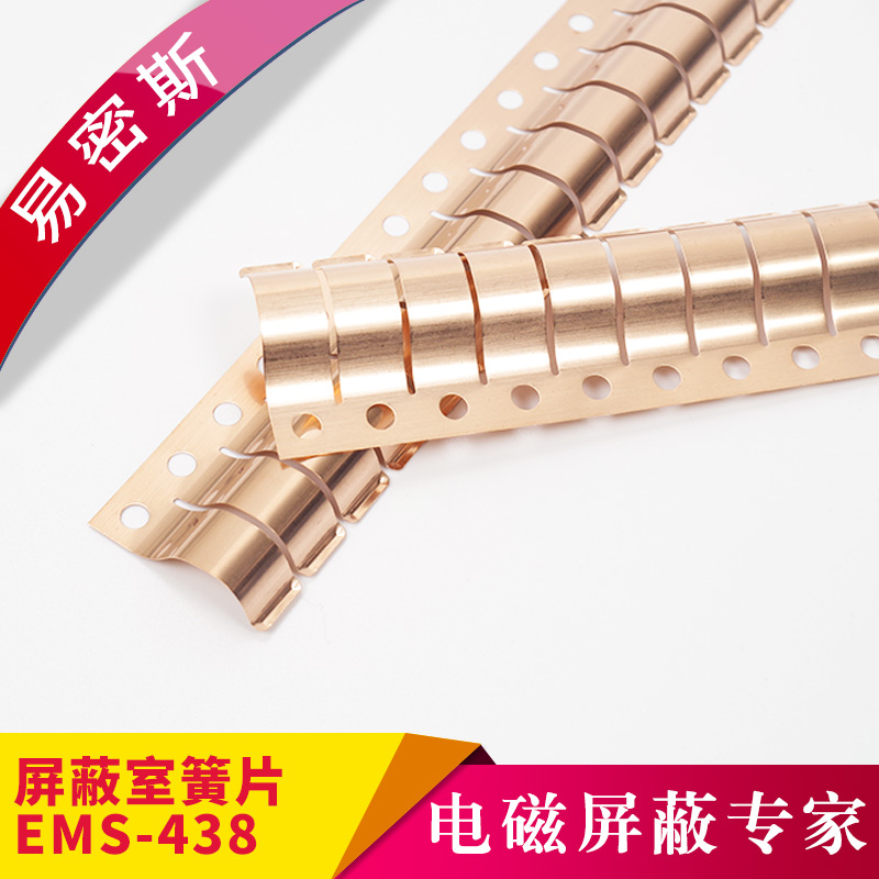 易密斯屏蔽門（室）專用鈹銅簧片97-438