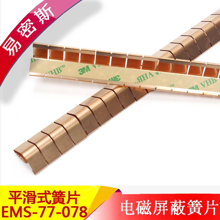 醫(yī)院MRI核磁共振門(mén)專(zhuān)用屏蔽簧片_首選ems_77_078[易密斯]